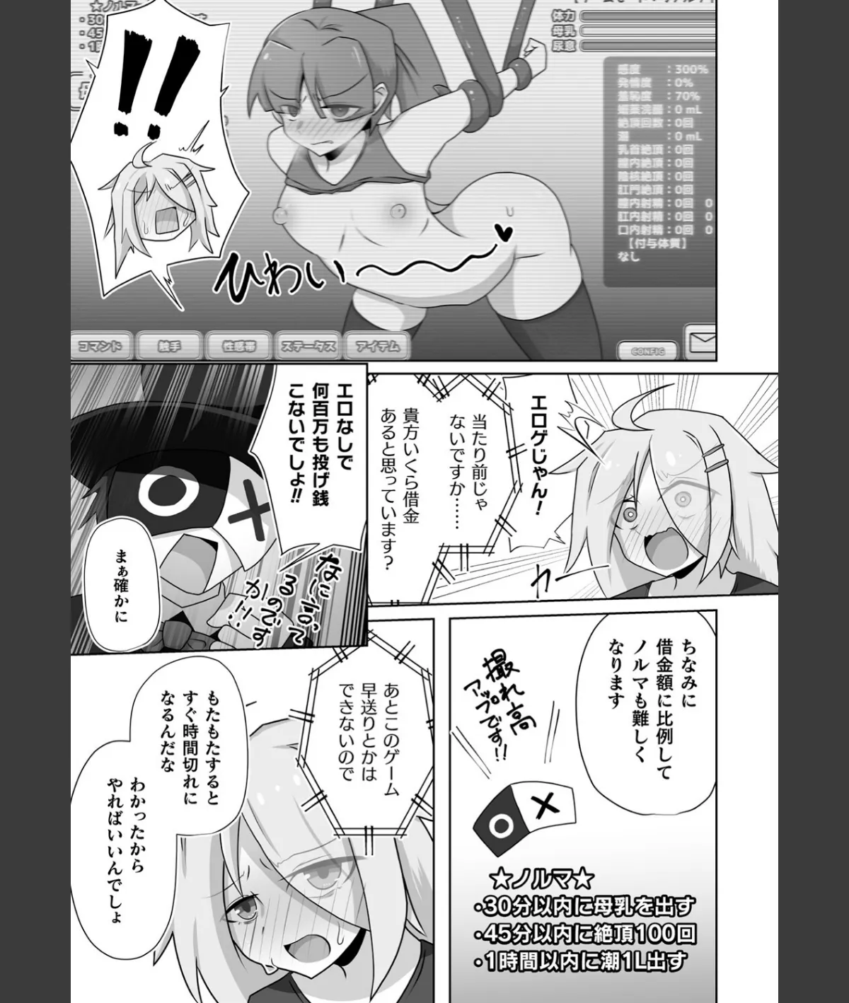 スクリーンショット